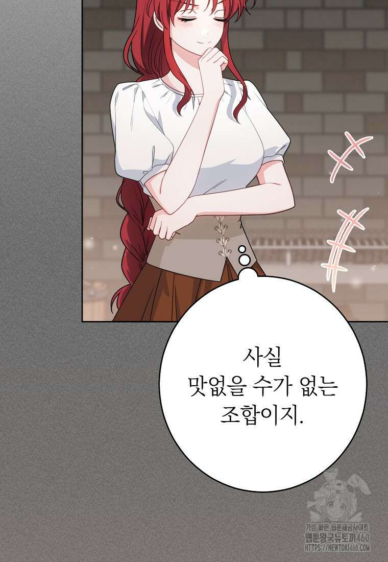 착하게 살려고 했습니다만 22화 15