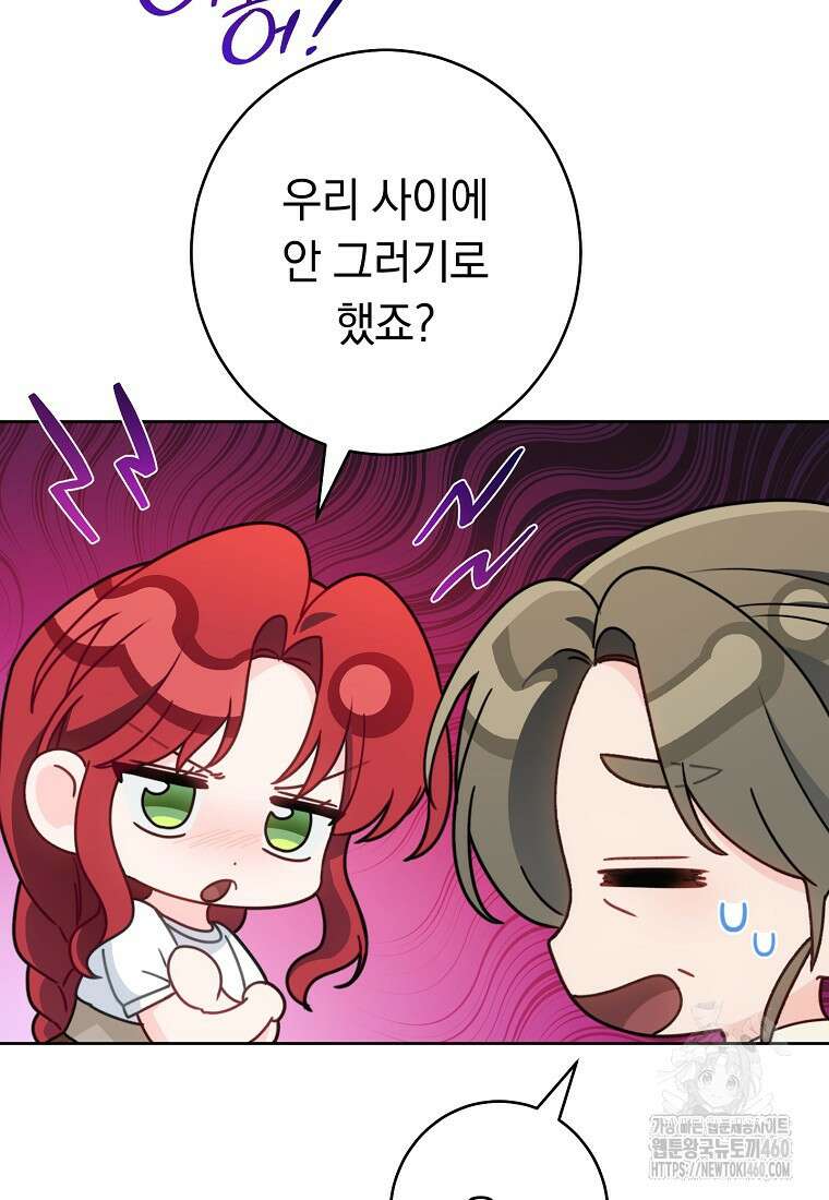 착하게 살려고 했습니다만 22화 21