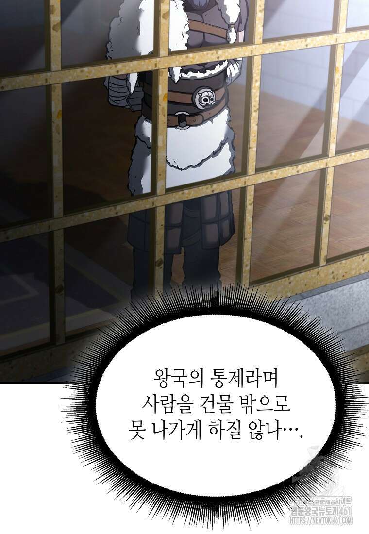 회귀했는데 FFF급 부두술사 92화 7