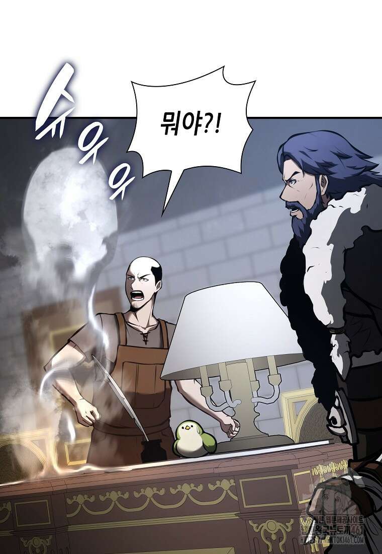 회귀했는데 FFF급 부두술사 92화 19