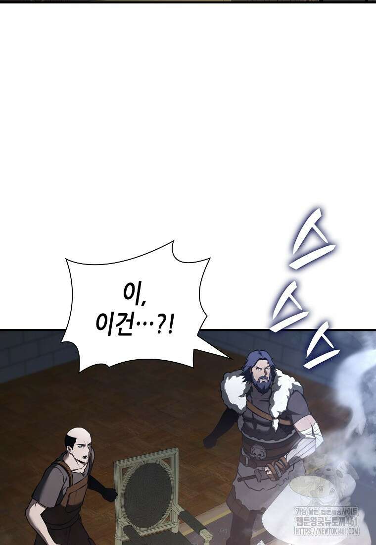회귀했는데 FFF급 부두술사 92화 20