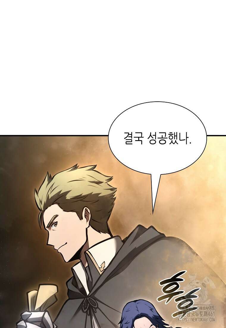 회귀했는데 FFF급 부두술사 92화 24