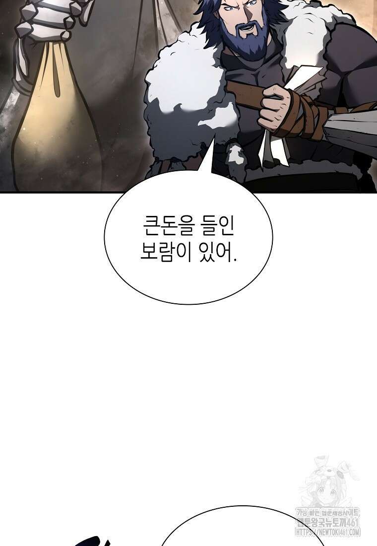 회귀했는데 FFF급 부두술사 92화 25