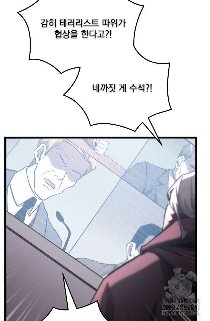 폐급인 척했던 학교생활 81화 6
