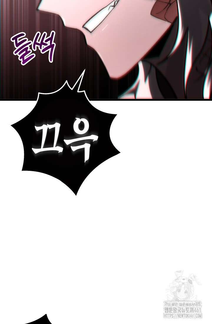폐급인 척했던 학교생활 81화 8