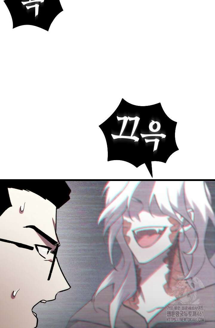 폐급인 척했던 학교생활 81화 10