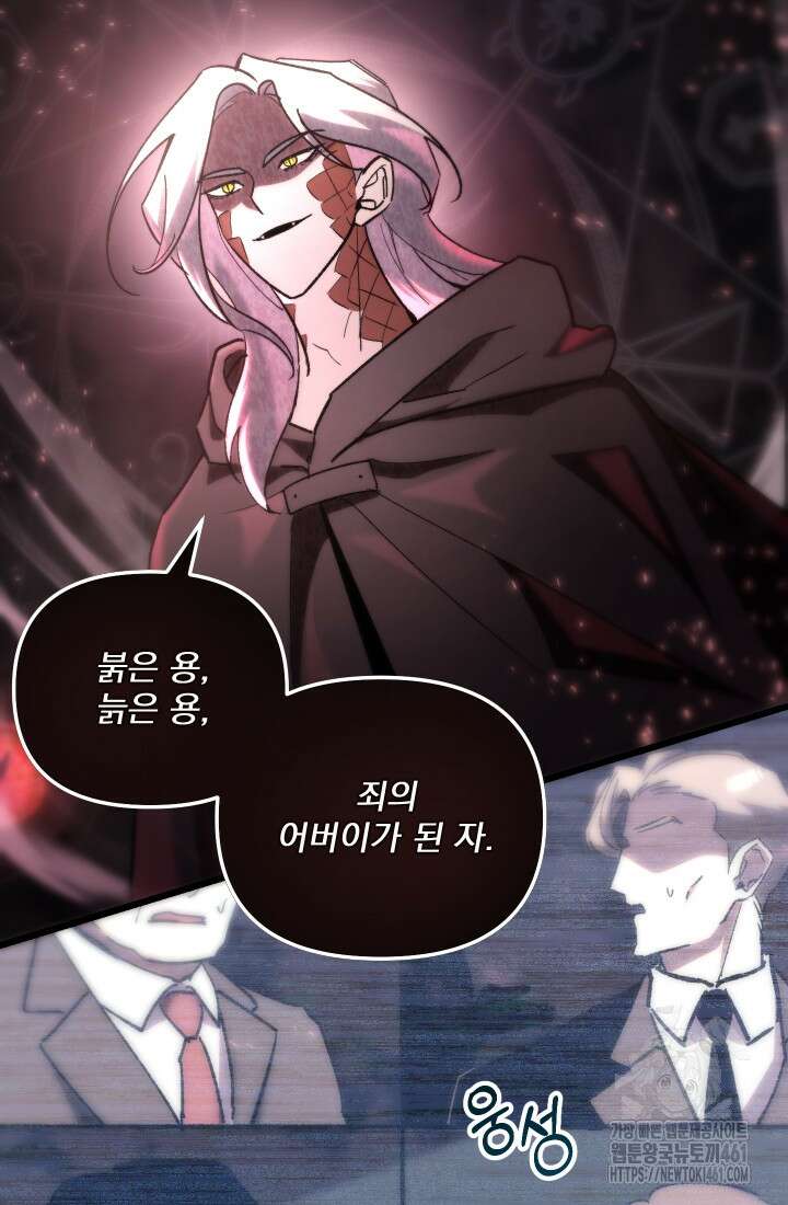 폐급인 척했던 학교생활 81화 15