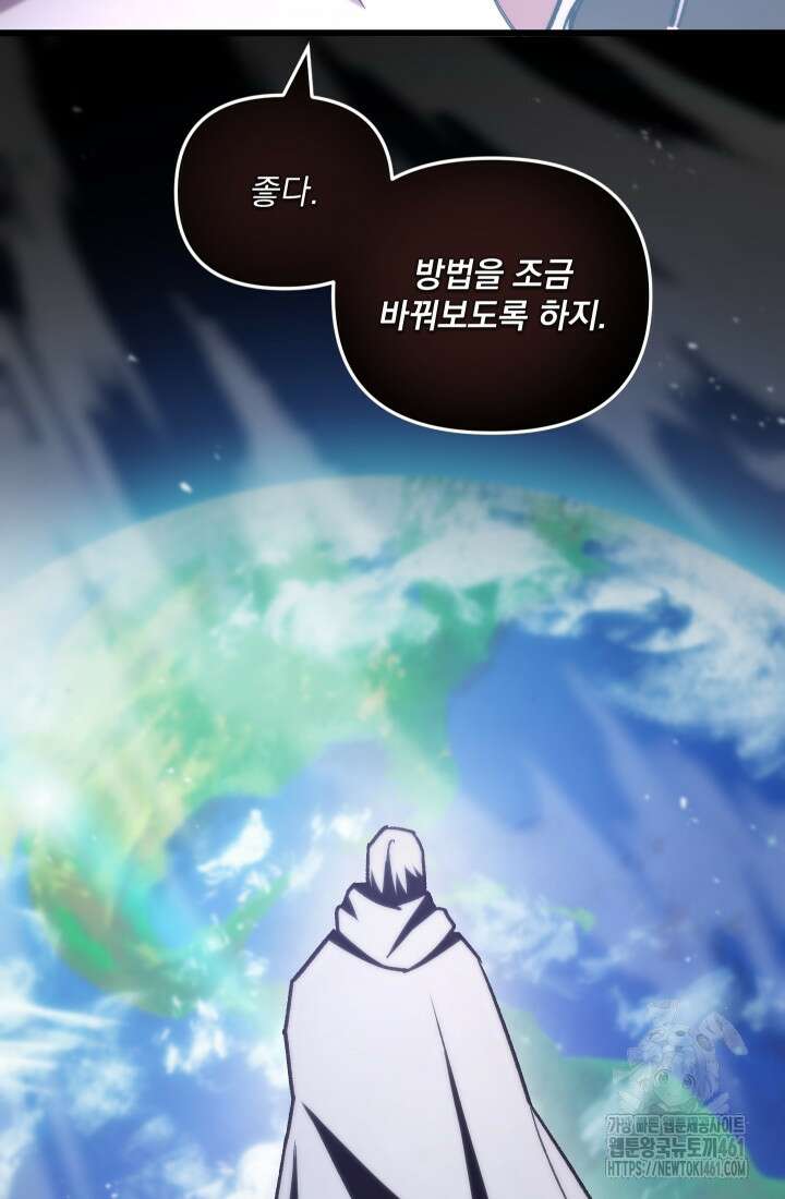 폐급인 척했던 학교생활 81화 22
