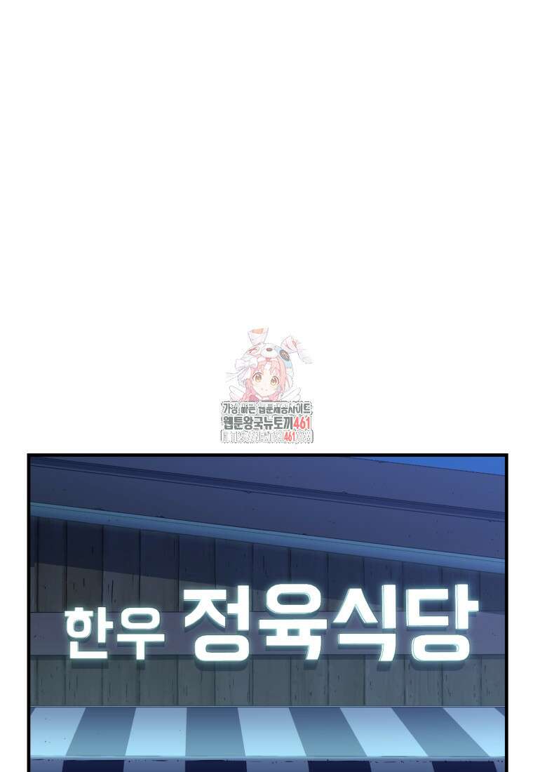 나 혼자 부활한다 25화 1