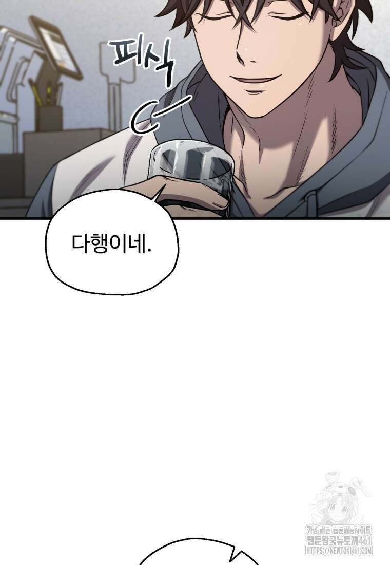 나 혼자 부활한다 25화 10