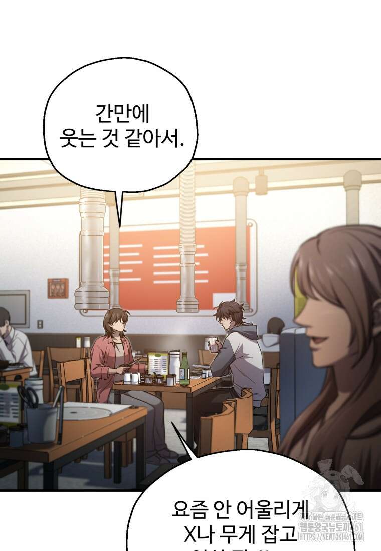 나 혼자 부활한다 25화 12