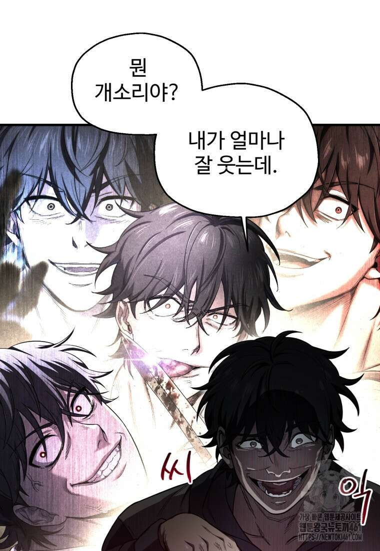 나 혼자 부활한다 25화 14