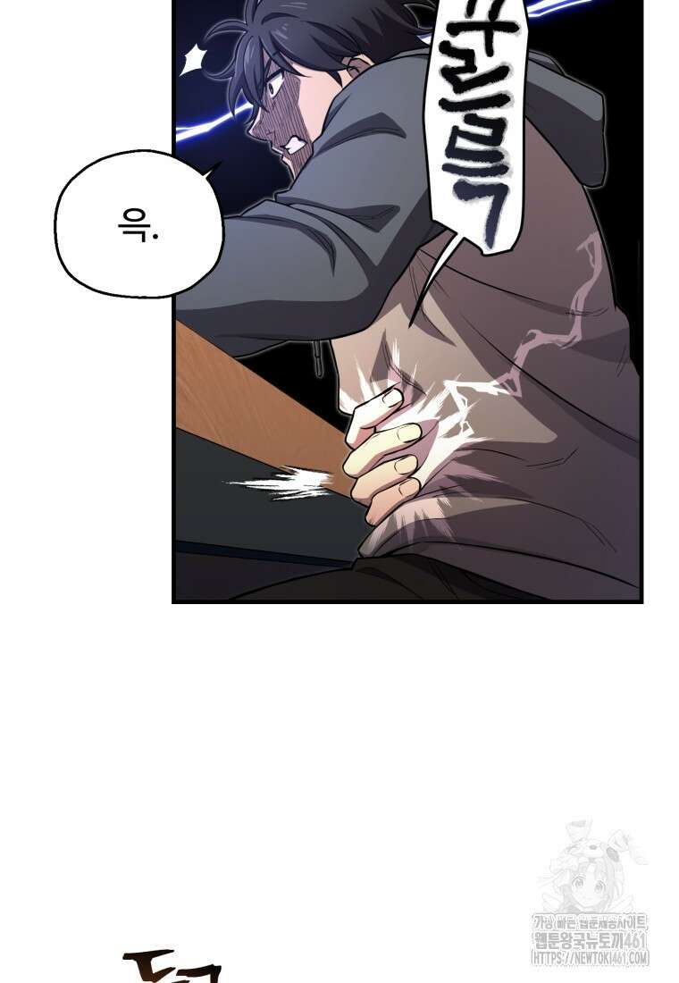 나 혼자 부활한다 25화 16