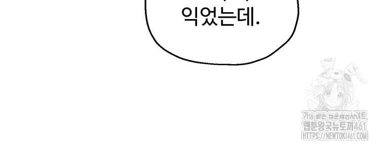 나 혼자 부활한다 25화 18