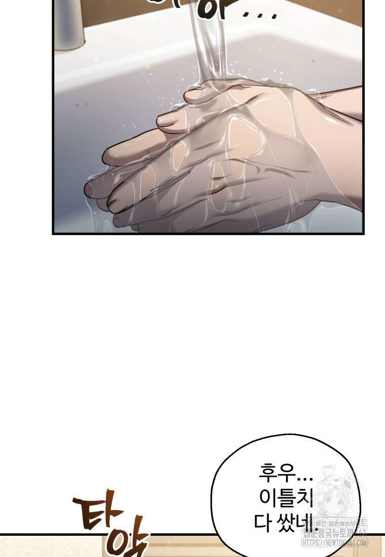나 혼자 부활한다 25화 22