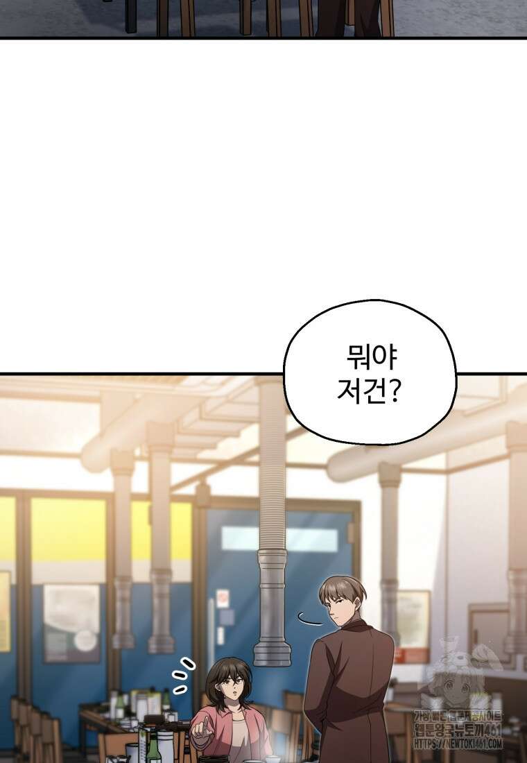 나 혼자 부활한다 25화 26