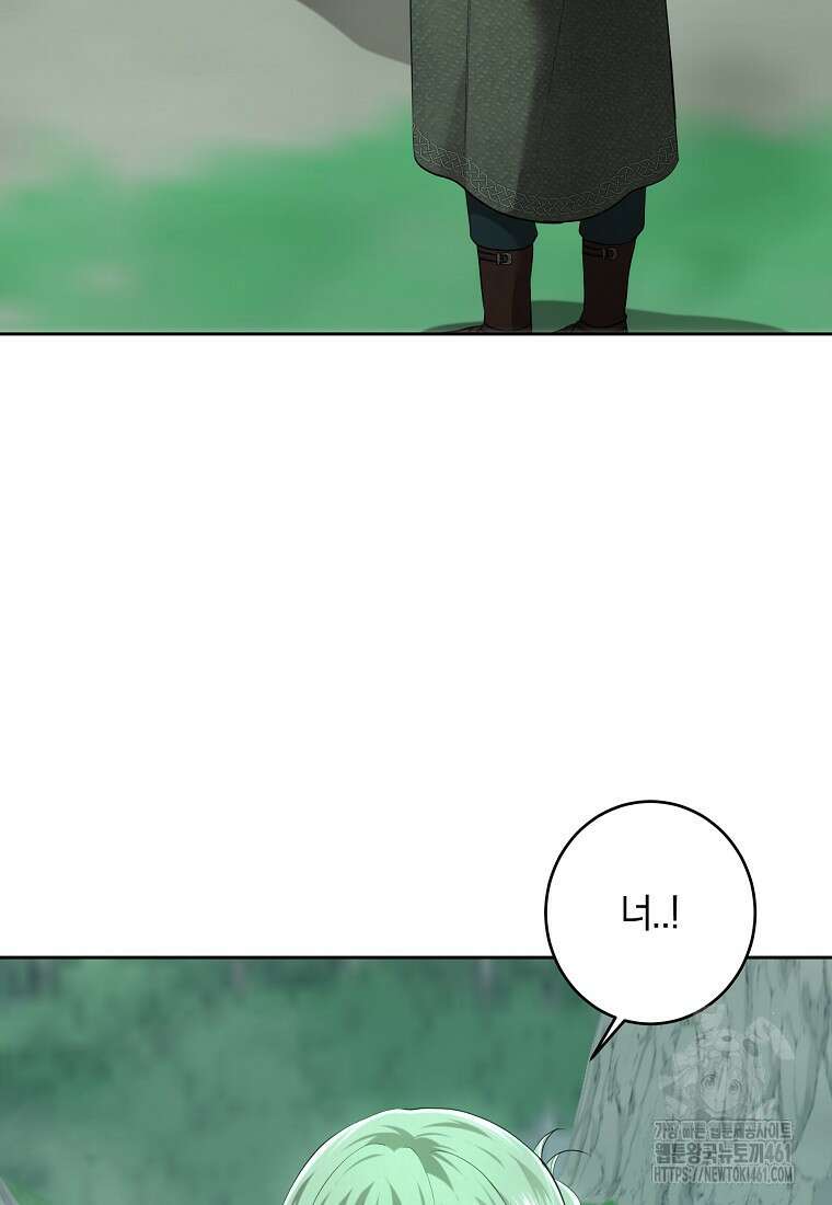 황녀, 미친 꽃으로 피어나다 106화 10