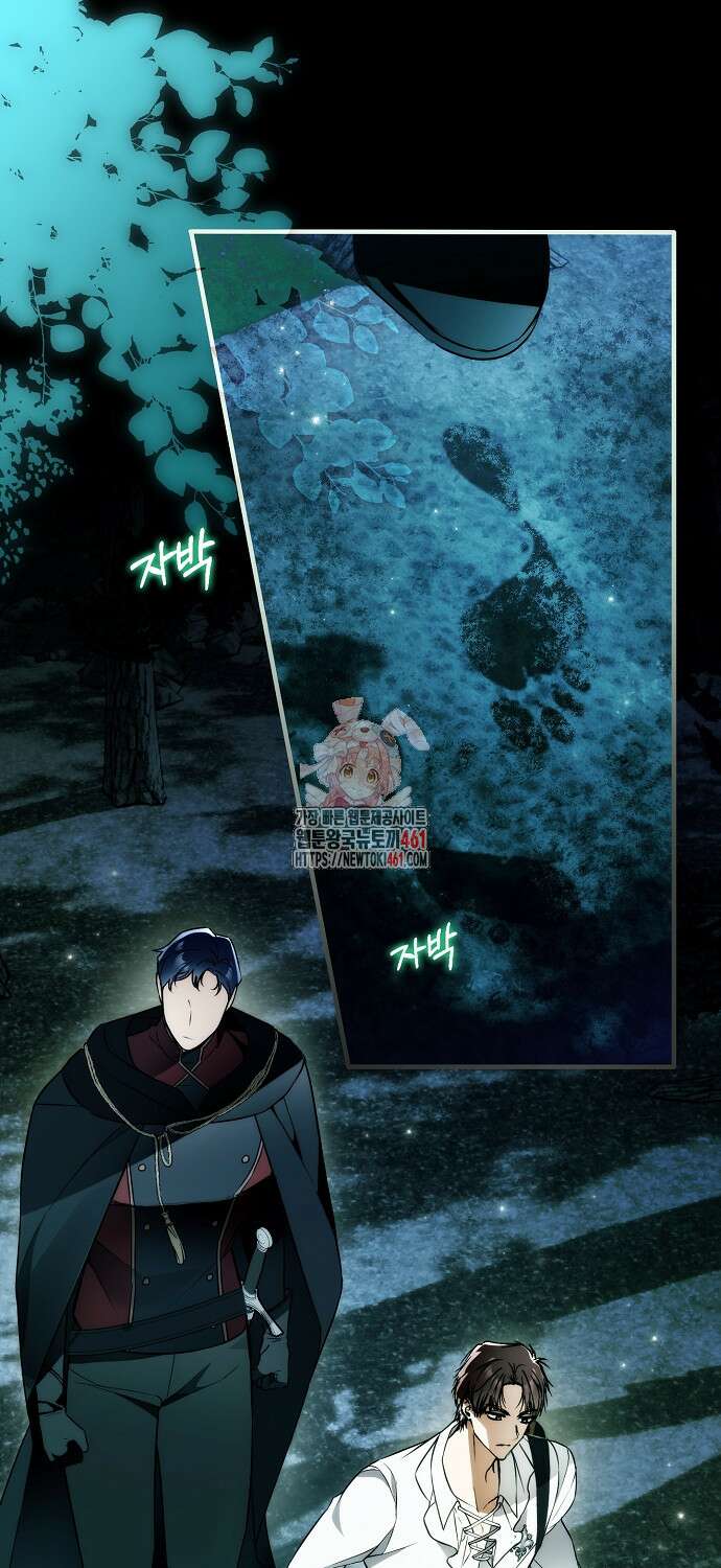 누군가 내 몸에 빙의했다 53화 1