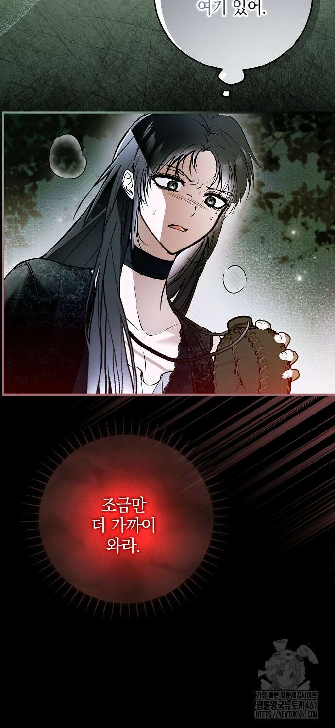 누군가 내 몸에 빙의했다 53화 8