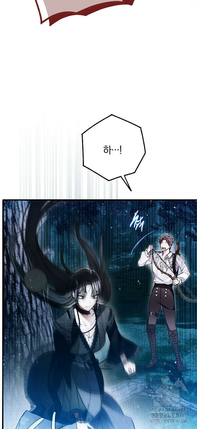 누군가 내 몸에 빙의했다 53화 13