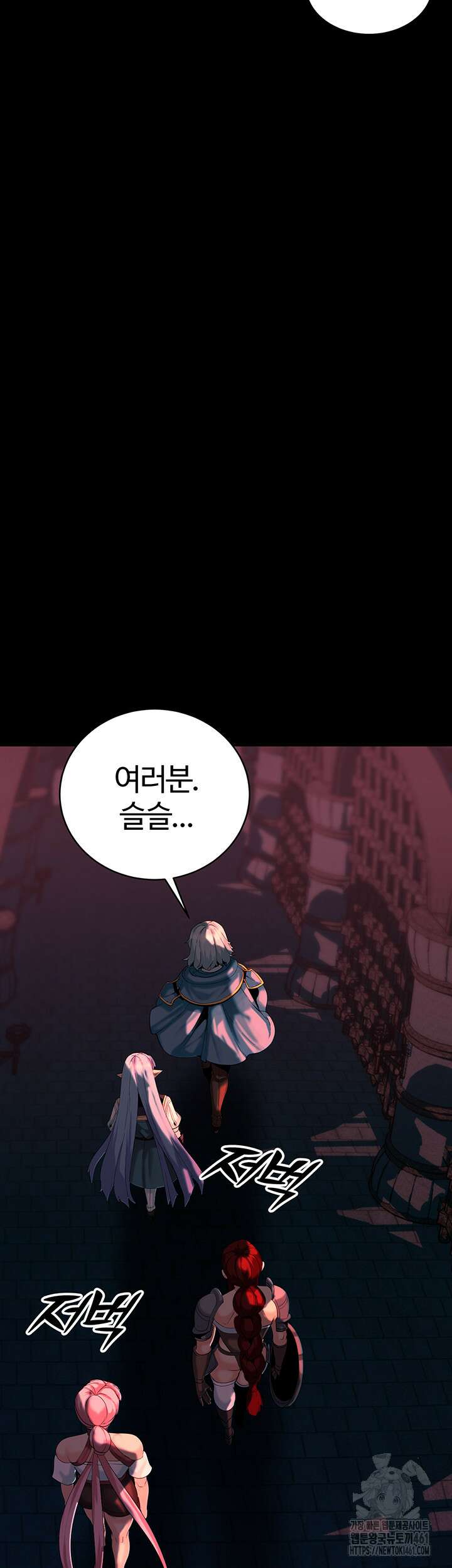 던전 속 타락 30화 2