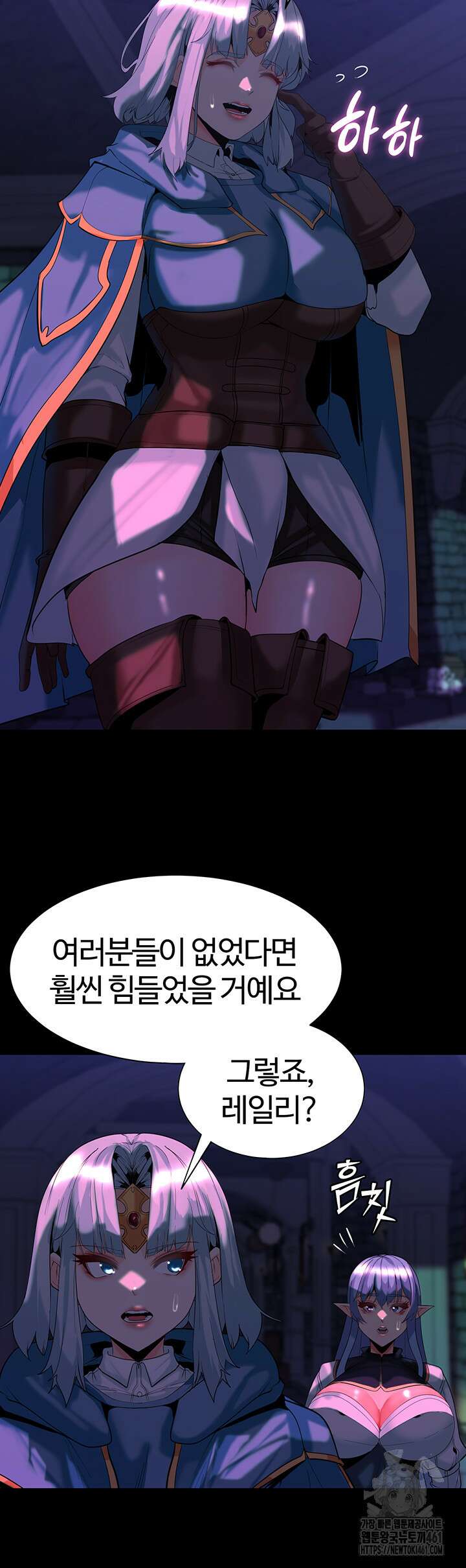 던전 속 타락 30화 11