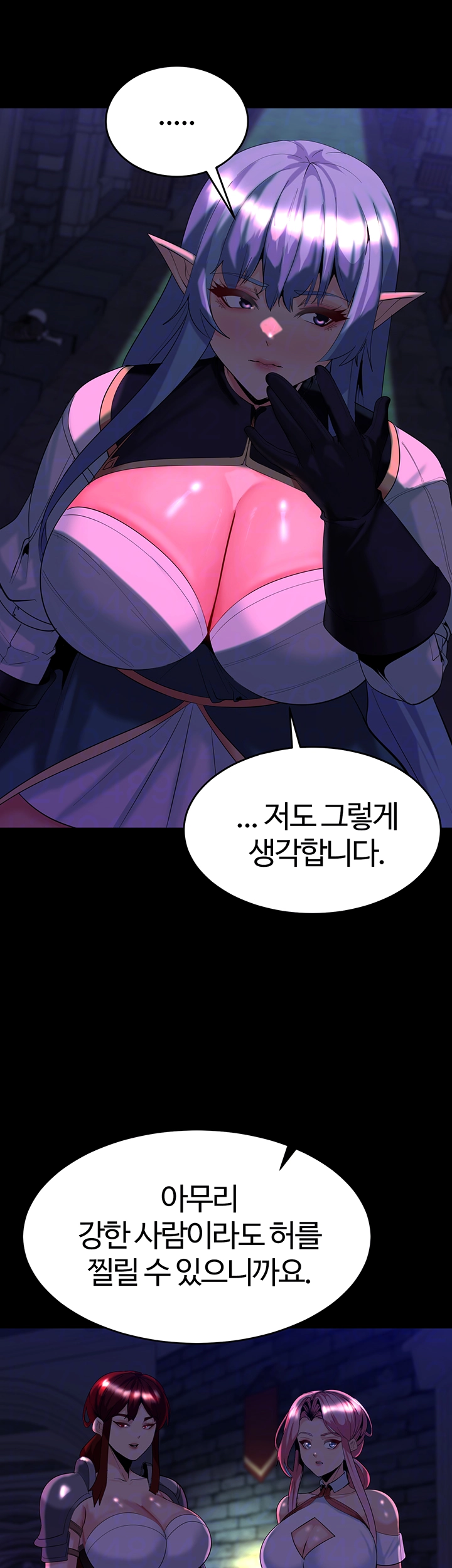던전 속 타락 30화 12