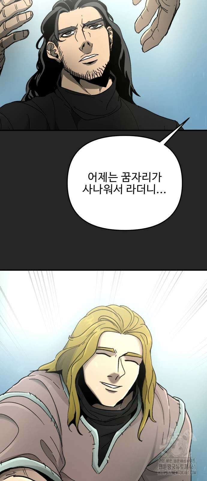 성검전설 59화 5