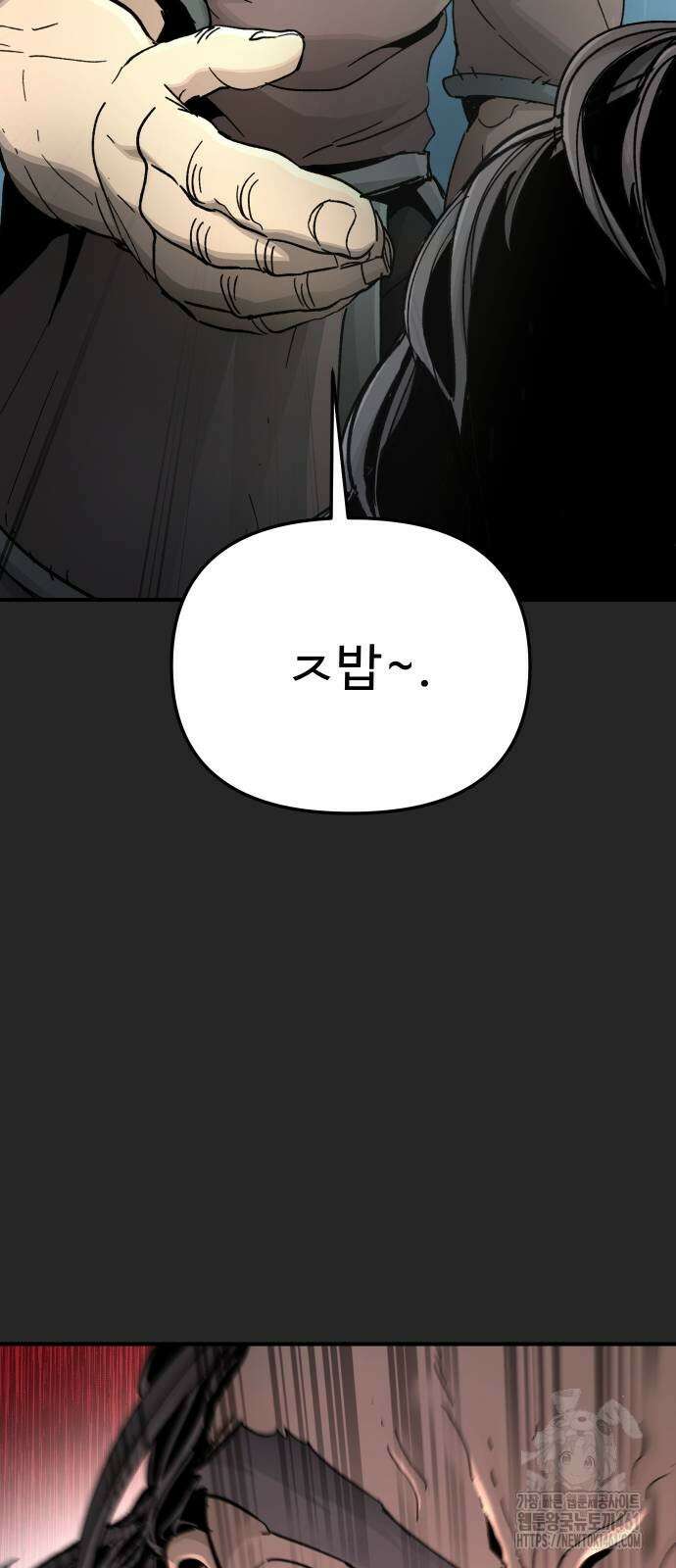 성검전설 59화 6