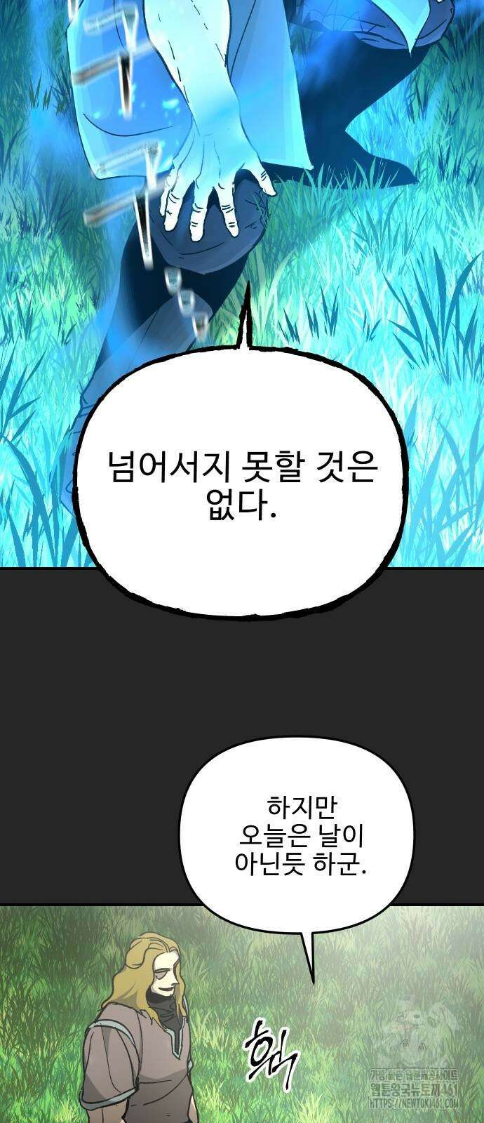 성검전설 59화 11