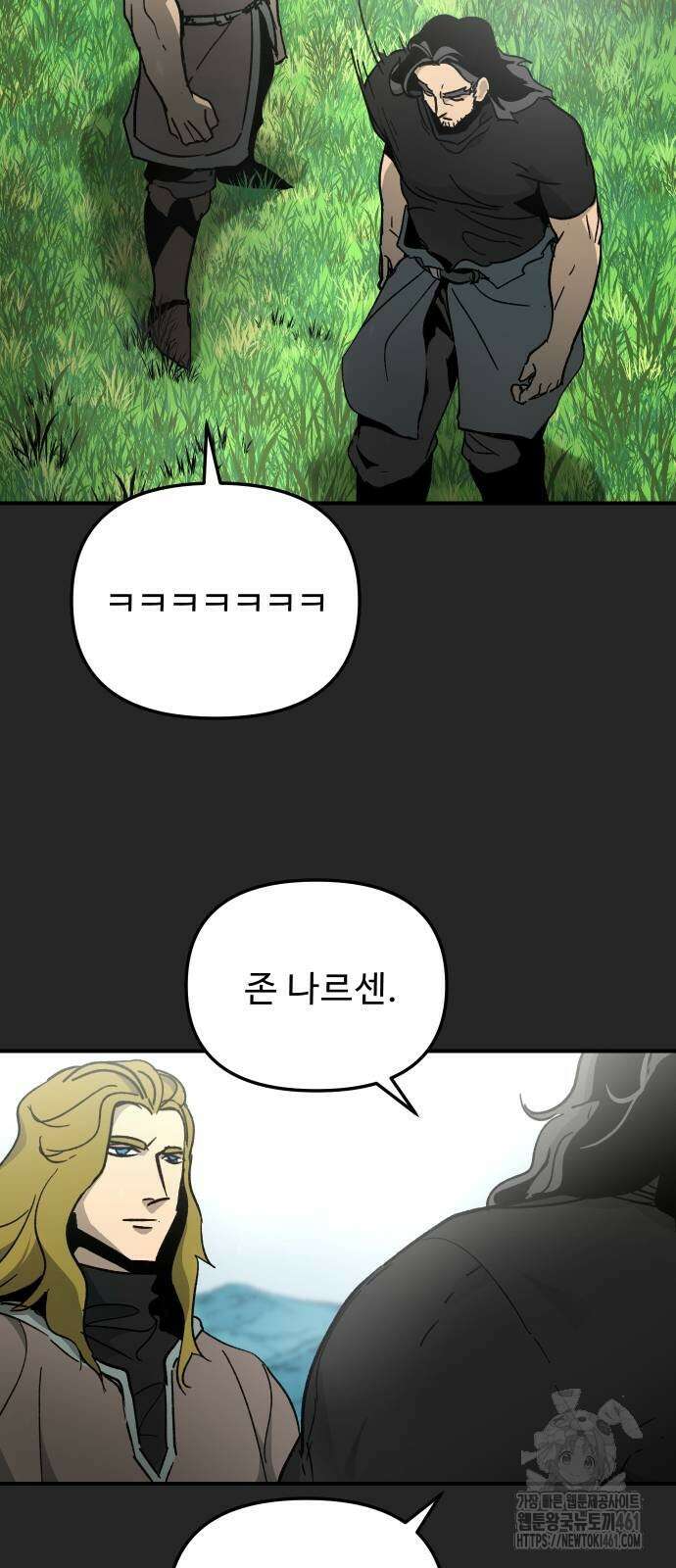 성검전설 59화 12