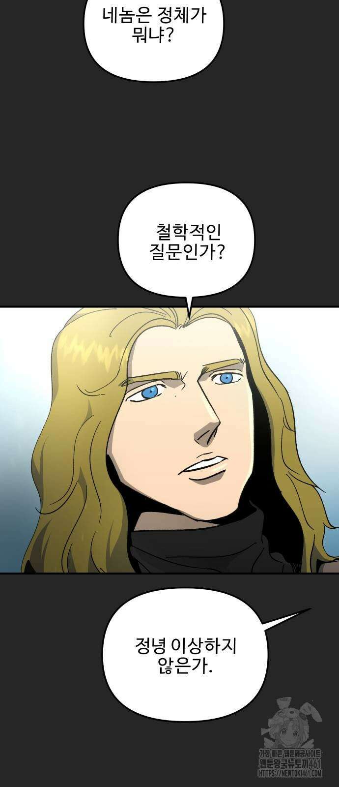 성검전설 59화 13