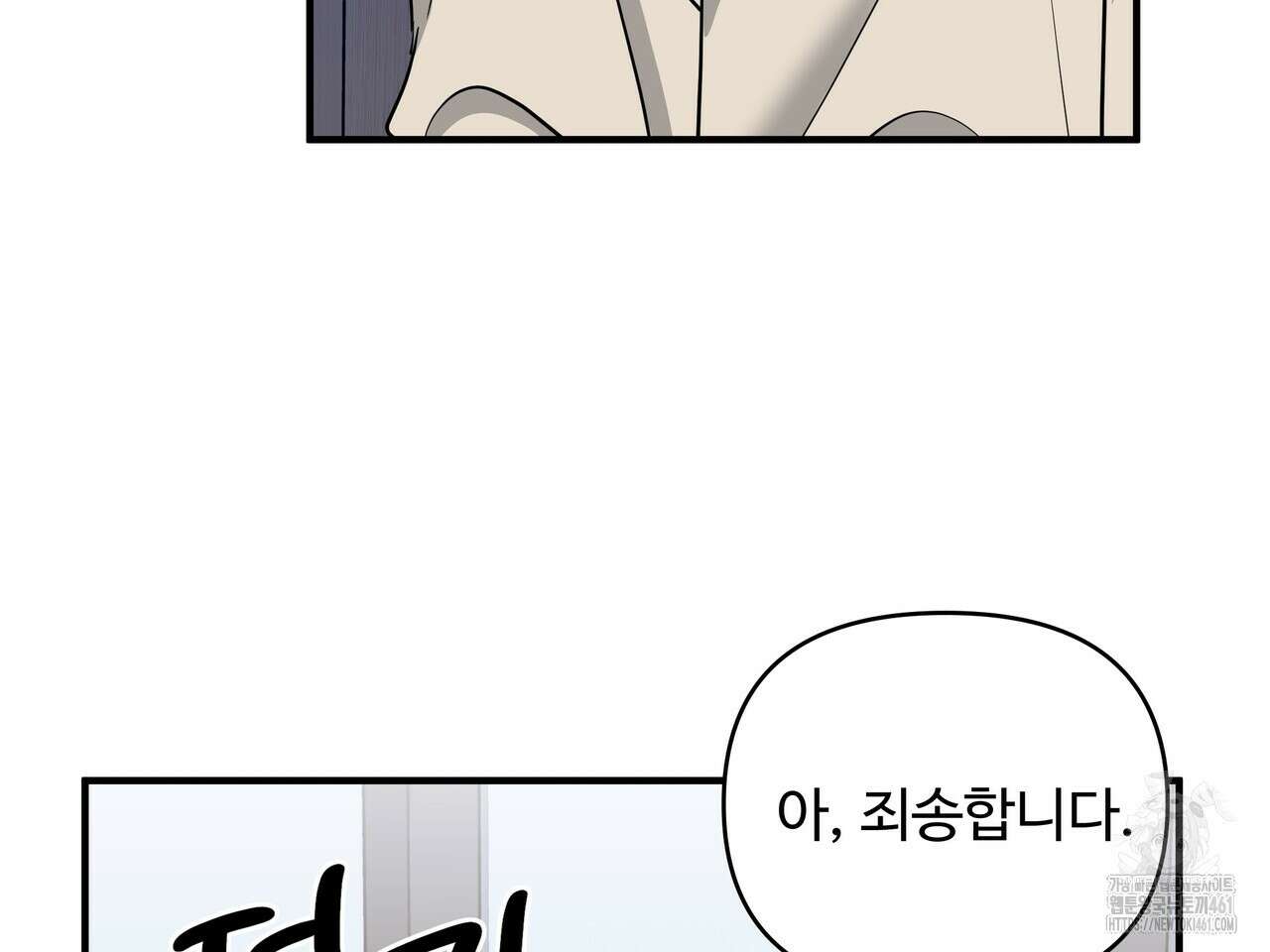 별똥별에게 구름판 서포트 신청합니다 15화 10