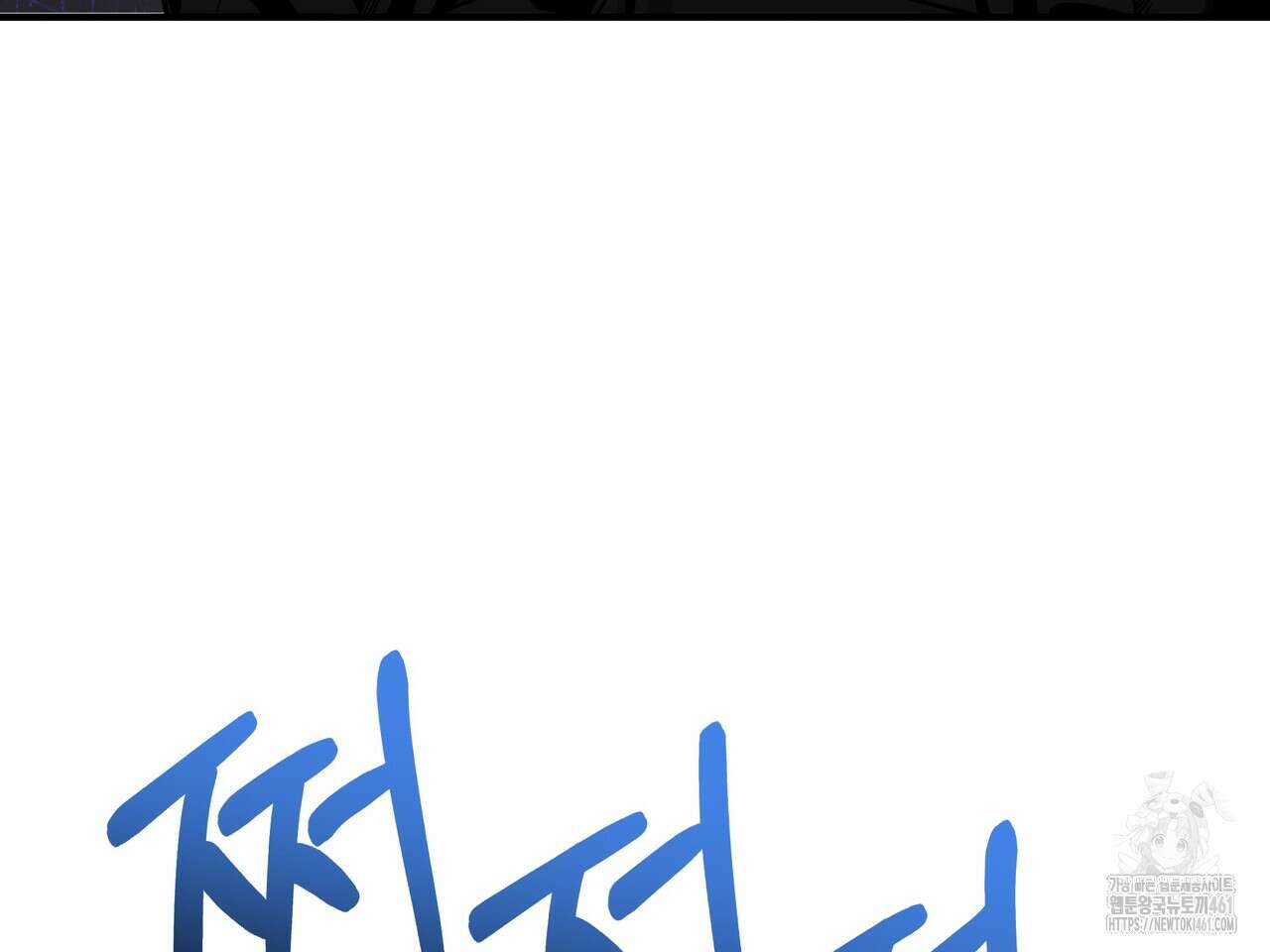 별똥별에게 구름판 서포트 신청합니다 15화 15