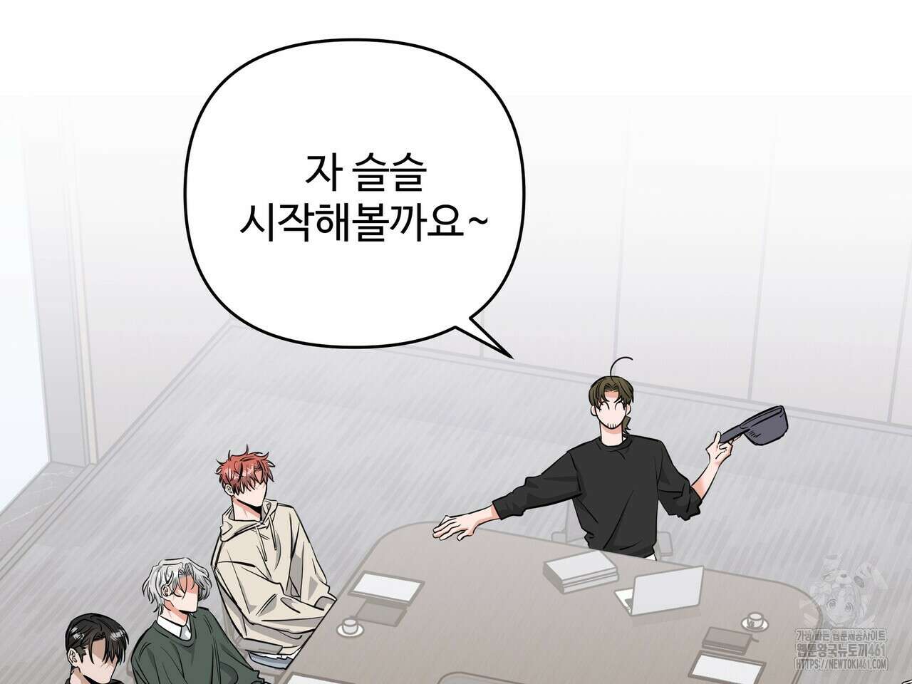 별똥별에게 구름판 서포트 신청합니다 15화 26