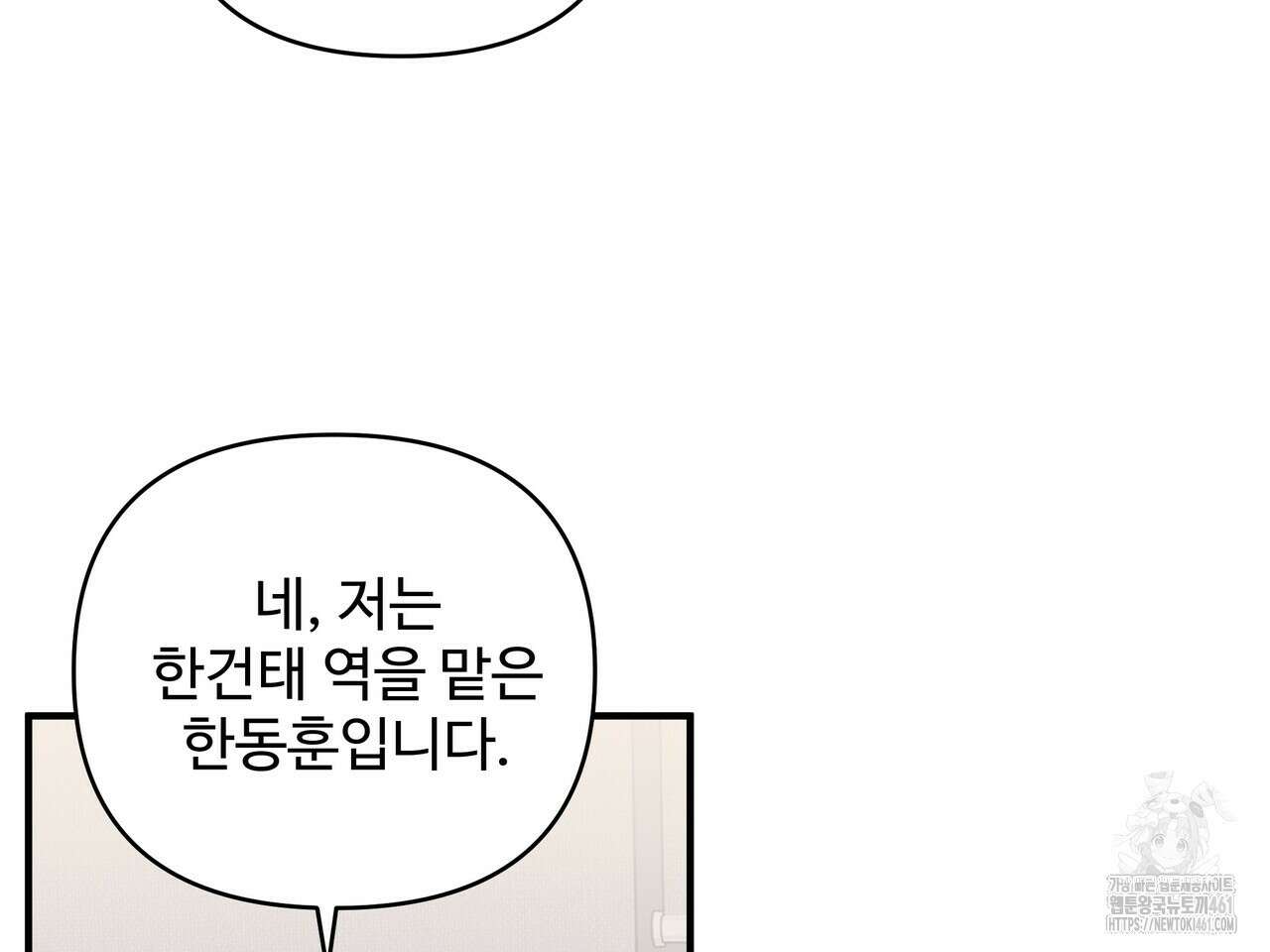 별똥별에게 구름판 서포트 신청합니다 15화 34