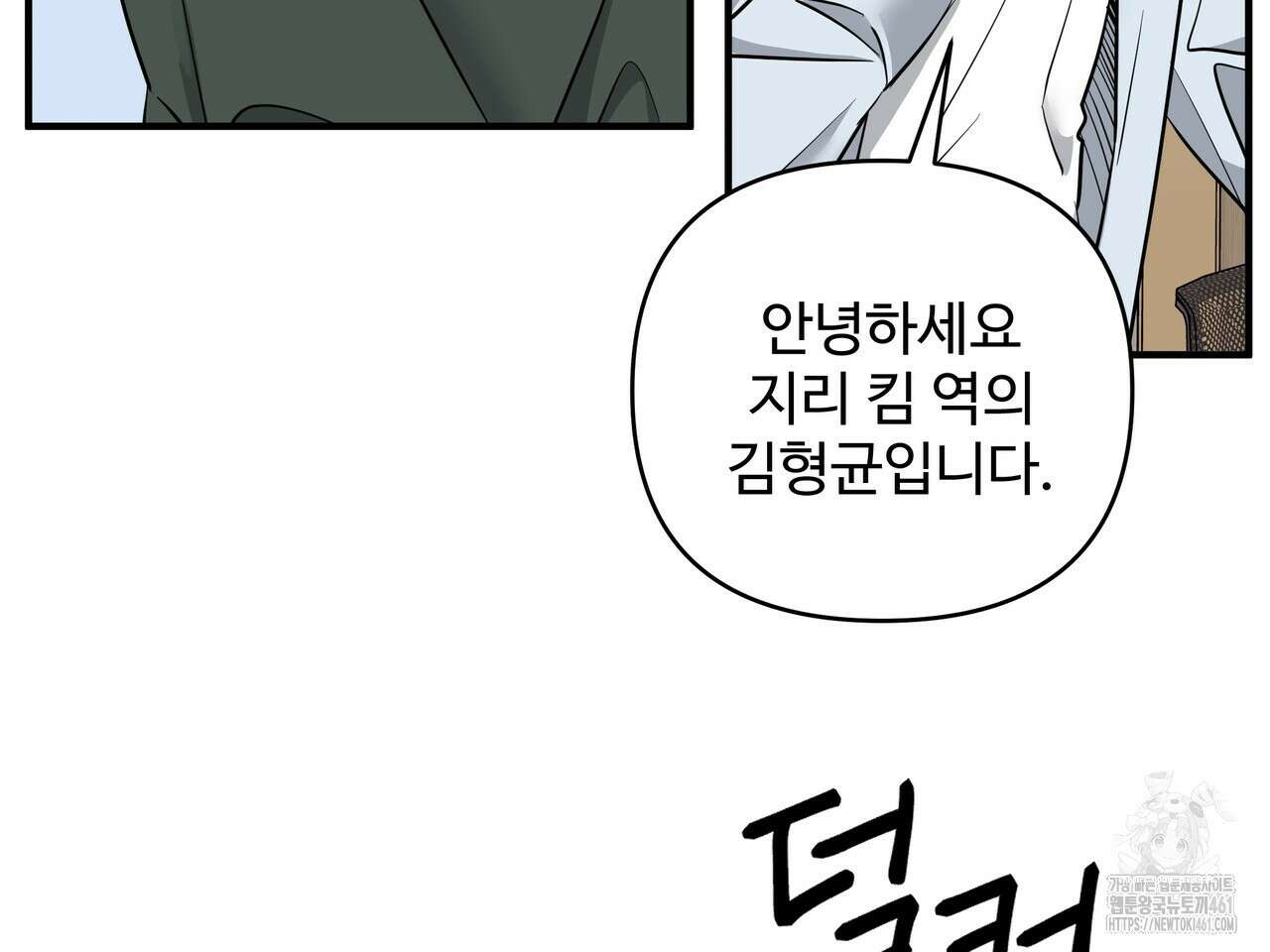 별똥별에게 구름판 서포트 신청합니다 15화 36