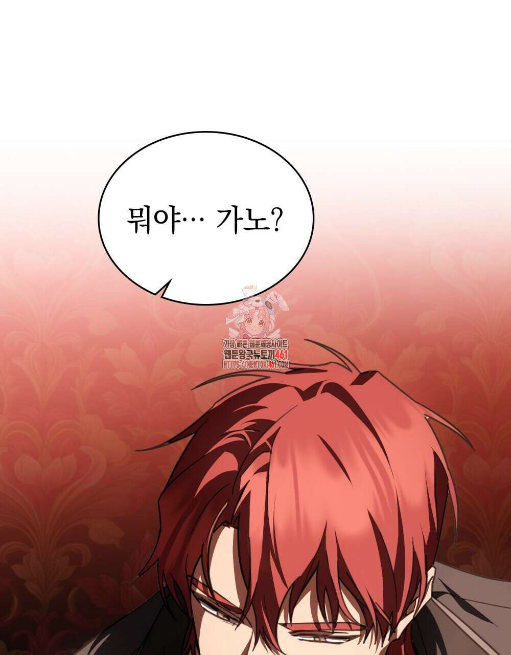나의 데드 엔딩 후에 49화 1