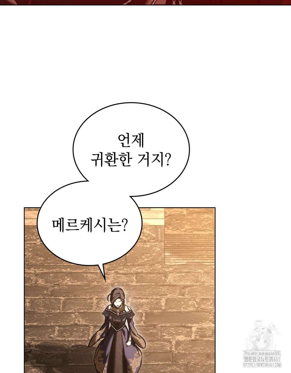 나의 데드 엔딩 후에 49화 3