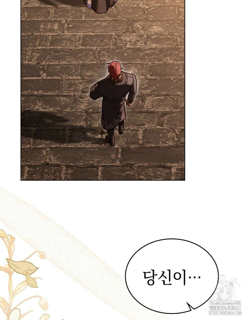 나의 데드 엔딩 후에 49화 4