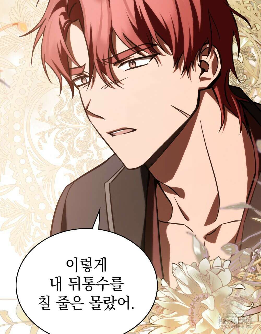 나의 데드 엔딩 후에 49화 6