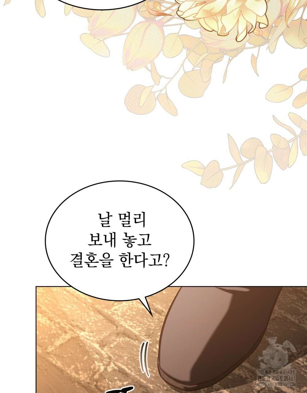 나의 데드 엔딩 후에 49화 7