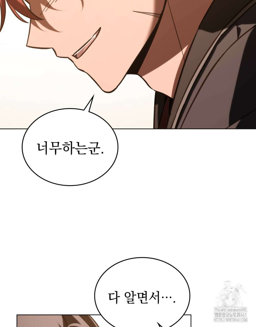 나의 데드 엔딩 후에 49화 10