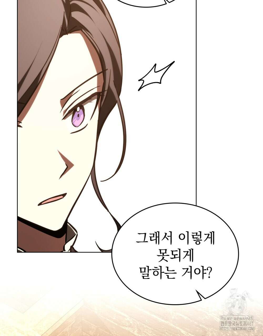 나의 데드 엔딩 후에 49화 11