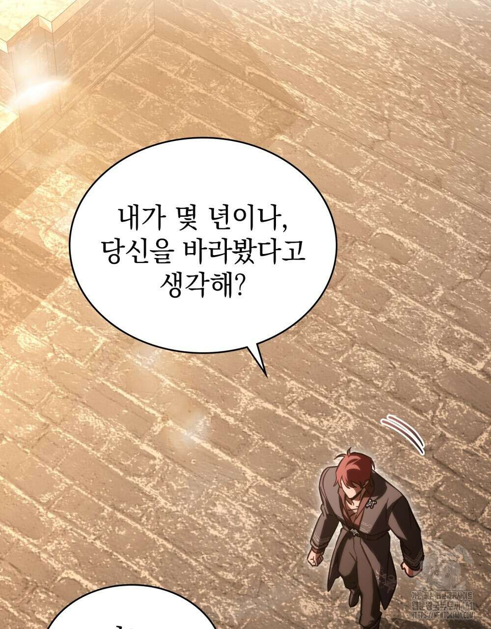 나의 데드 엔딩 후에 49화 12