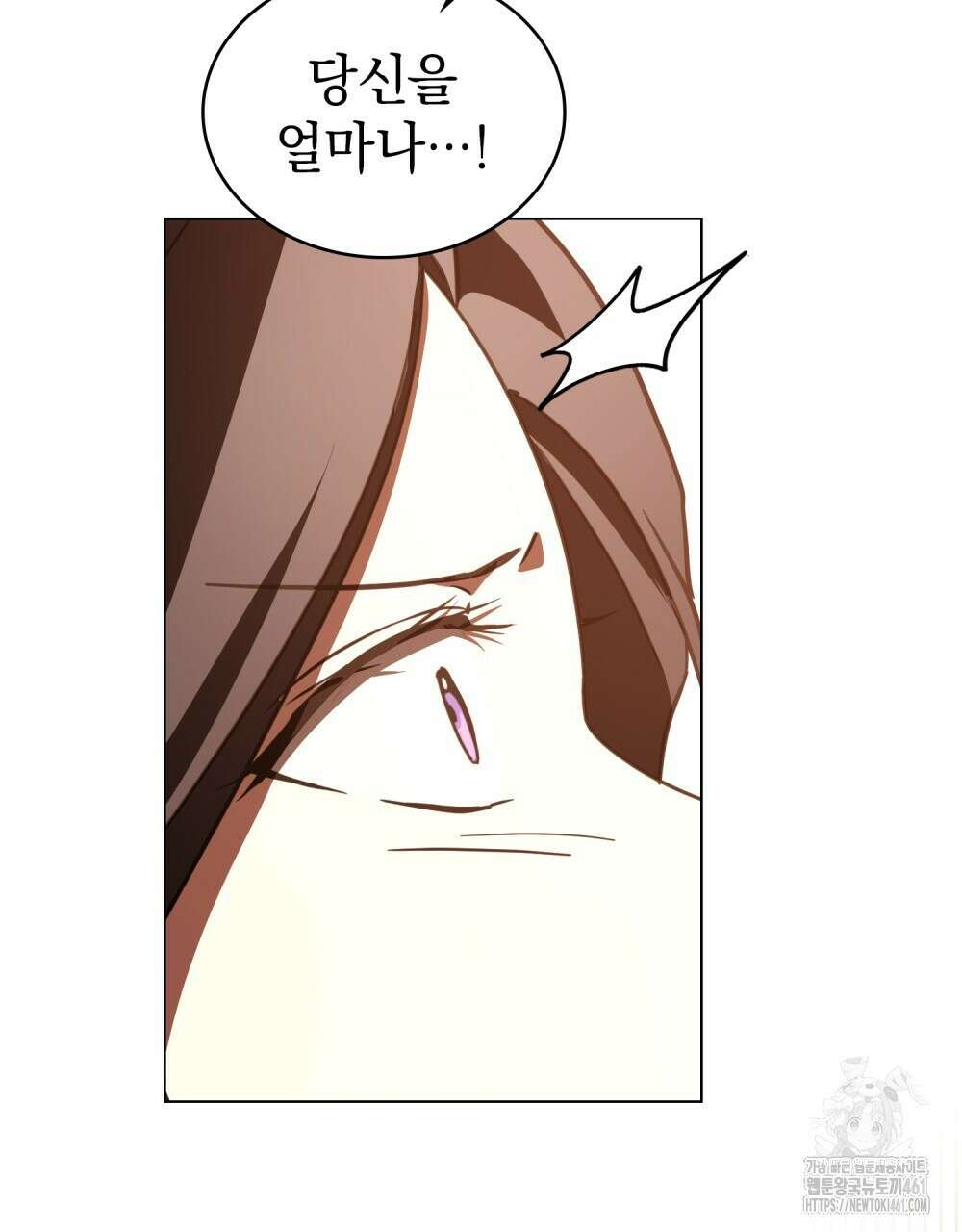 나의 데드 엔딩 후에 49화 16