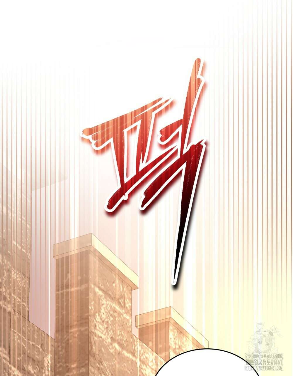 나의 데드 엔딩 후에 49화 17