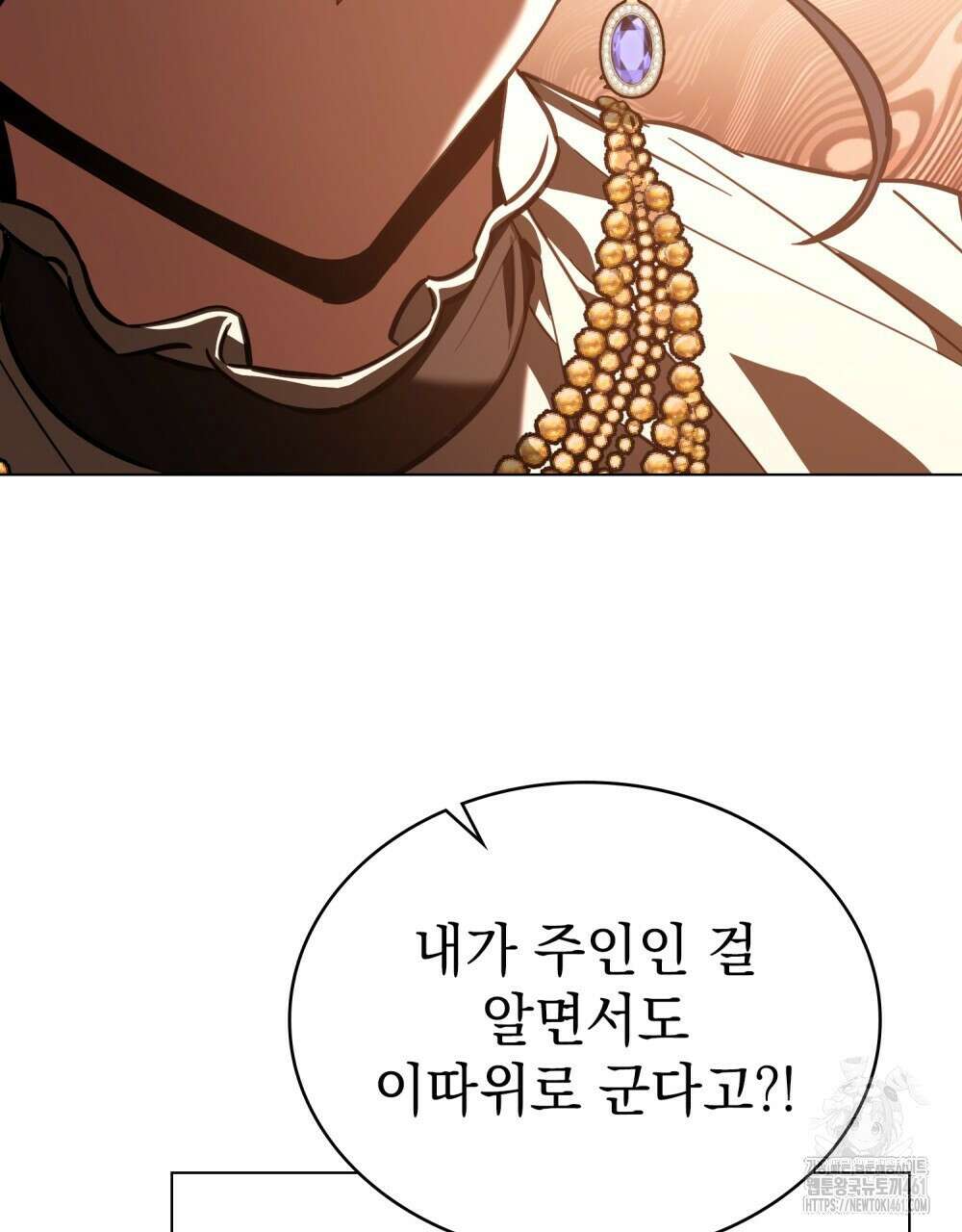 나의 데드 엔딩 후에 49화 20