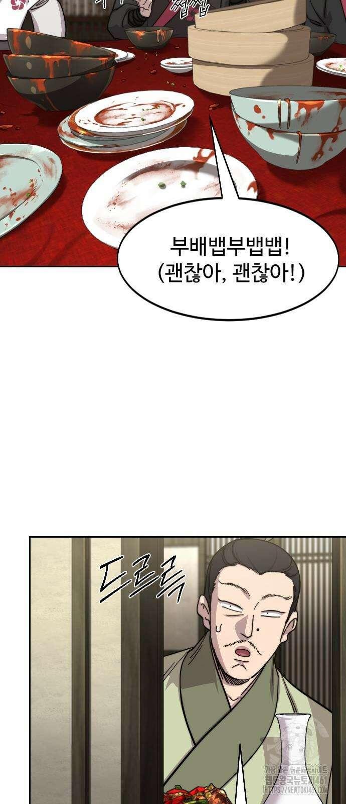 화산귀환 141화 5