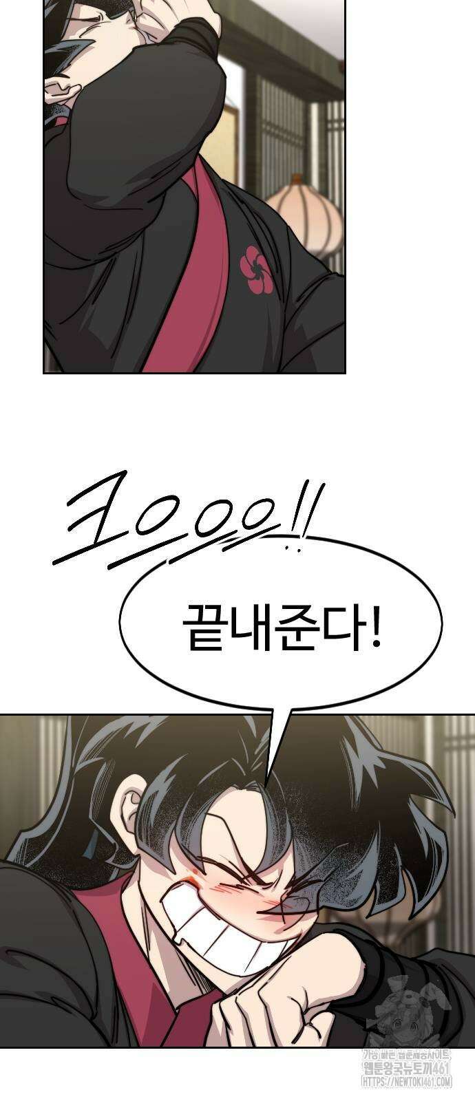 화산귀환 141화 8